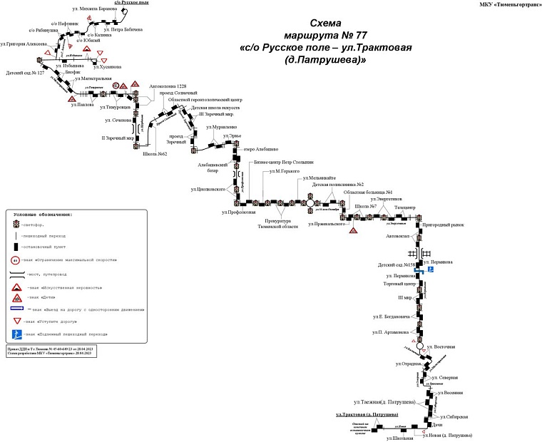 В Тюмени у двух городских маршрутов с 13 мая появятся дополнительные остановки