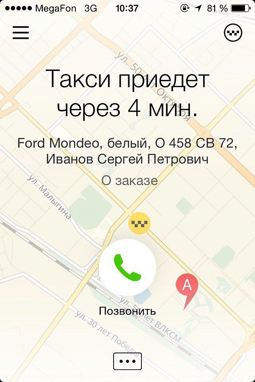 Безопасныe дороги-2016: Новый сервис такси помогает соблюдению ПДД