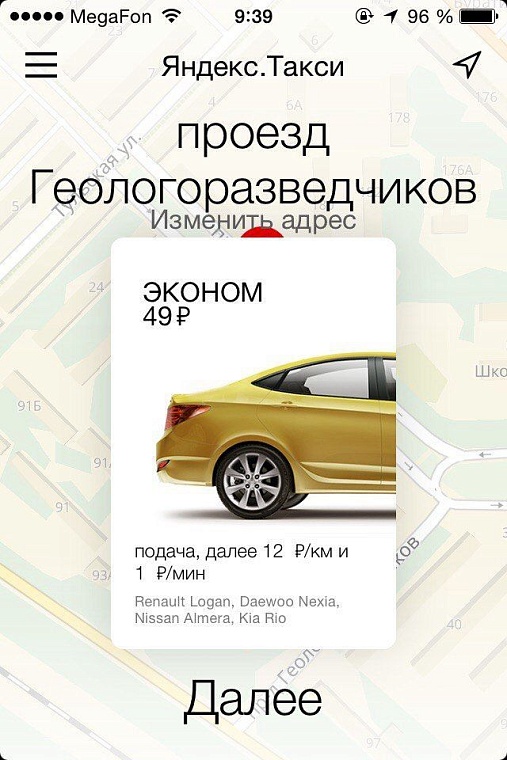 Безопасныe дороги-2016: Новый сервис такси помогает соблюдению ПДД