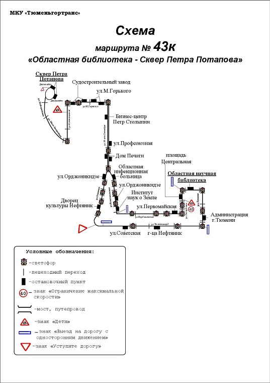 Схема: tgt72.ru
