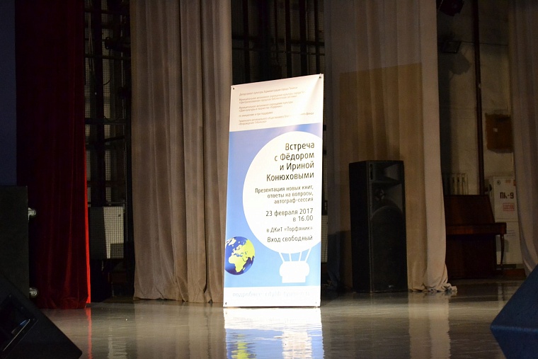 Федор Конюхов: И родители поняли, что меня не остановить