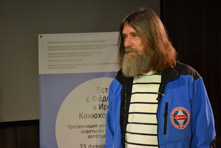 Федор Конюхов: И родители поняли, что меня не остановить