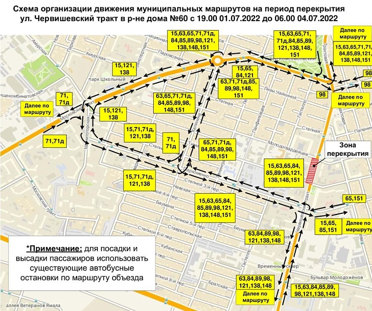 В Тюмени перекроют Червишевский тракт, 13 маршрутов автобусов поедут мимо Комсомольского сквера