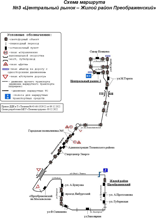 Фото: tyumen-city.ru