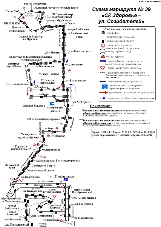 Фото: tyumen-city.ru