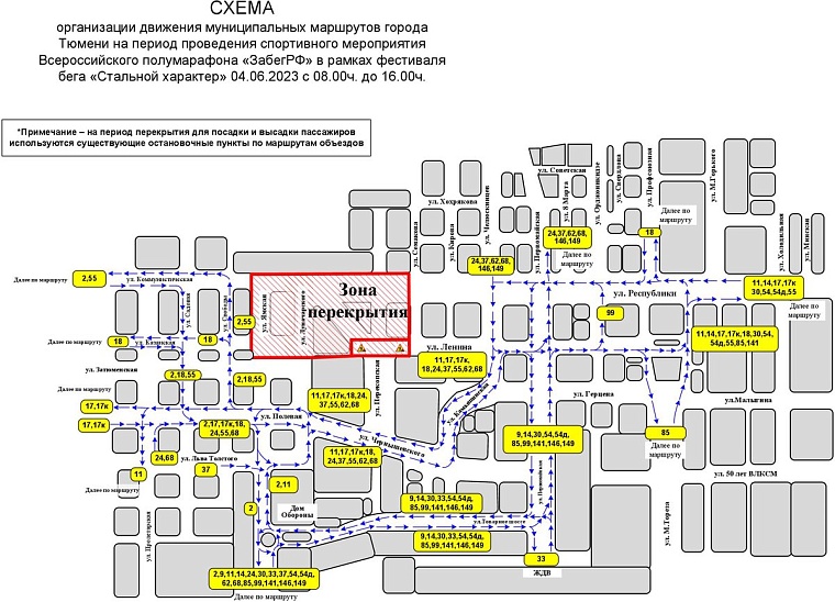 В Тюмени из-за мероприятий в ближайшие три дня введут ограничения для транспорта: схемы