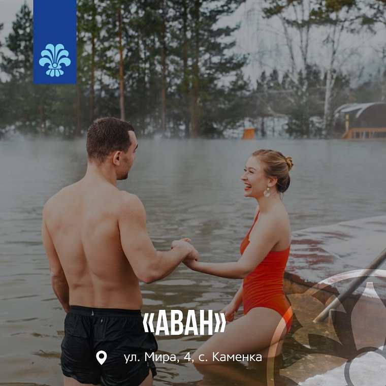 В Тюменской области готовятся к открытию термального сезона