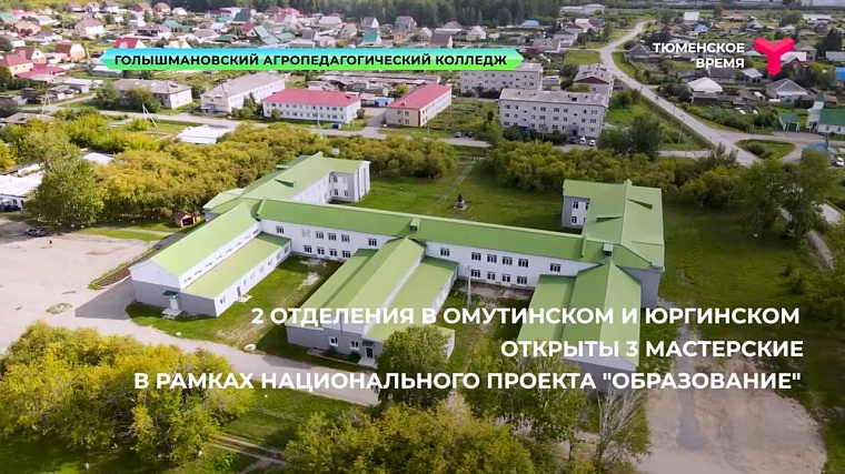 Молочные реки, спортивные берега: чем знаменит Голышмановский район