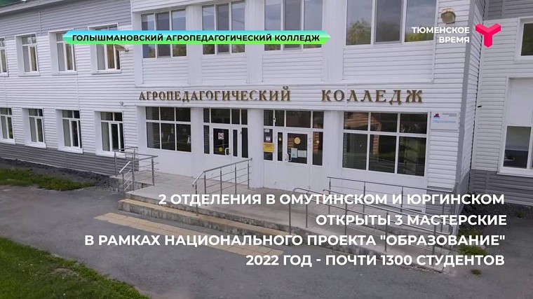 Молочные реки, спортивные берега: чем знаменит Голышмановский район