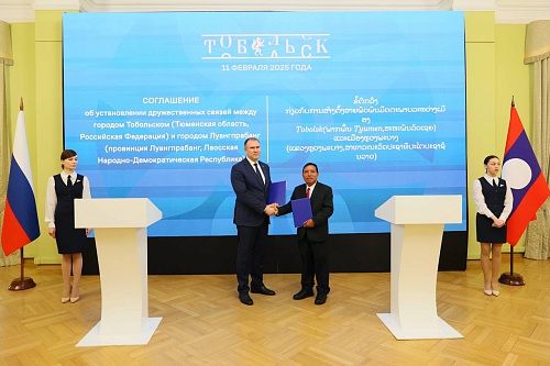 Тобольск подписал соглашение о сотрудничестве с культурной столицей Лаоса