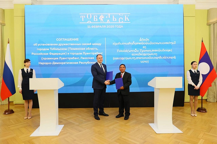 Тобольск подписал соглашение о сотрудничестве с культурной столицей Лаоса