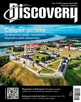 Полетели в Тобольск! Древний город оказался на обложке журнала о путешествиях