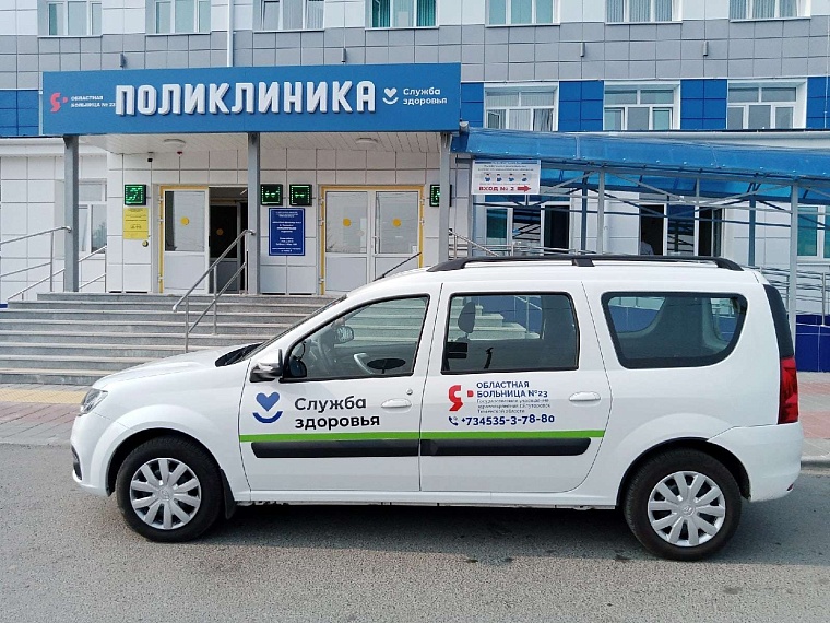 Ялуторовские медики очень довольны автомобилями "Лада Ларгус"