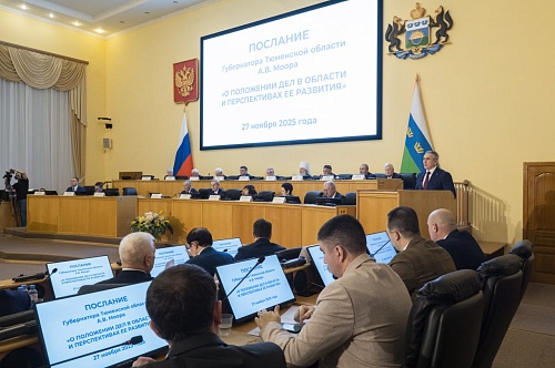 В Тюмени с 2019 года реализовано 204 инвестпроекта