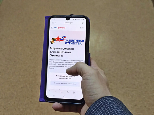 Поддержка участников СВО и членов их семей в Тюменской области: адреса, телефоны, ссылки
