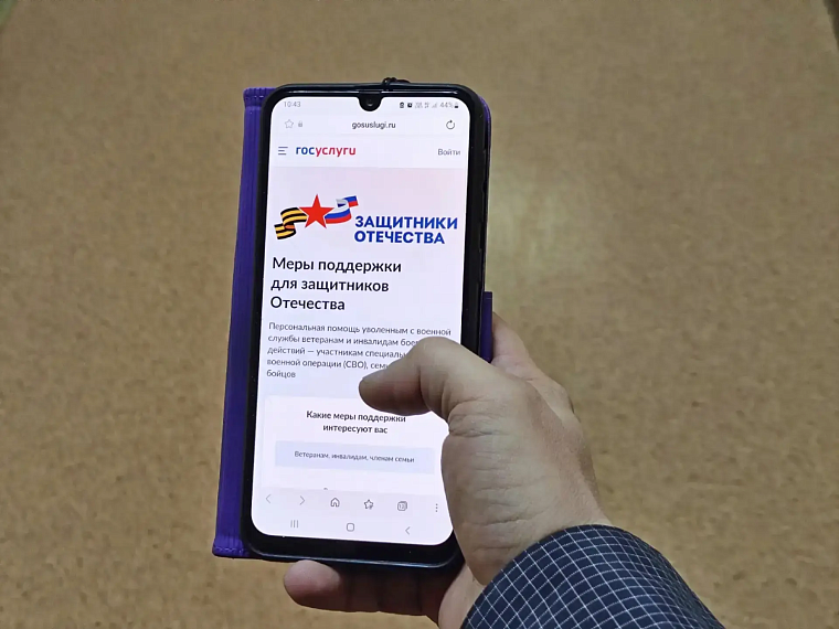 Поддержка участников СВО и членов их семей в Тюменской области: адреса, телефоны, ссылки