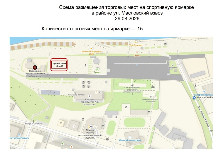 Источник: tyumendoc.ru