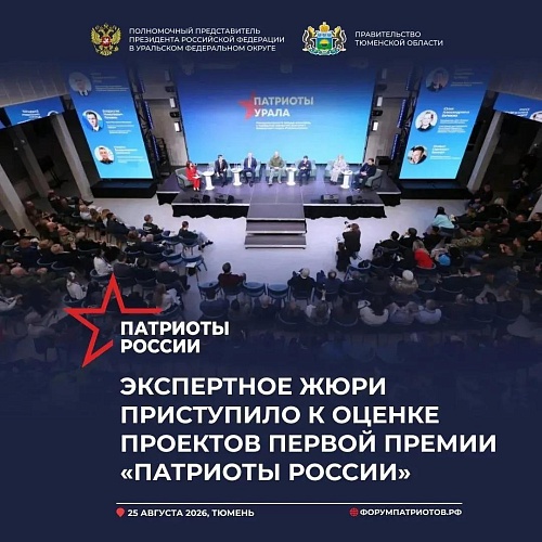 Александр Моор вошел в экспертный совет всероссийской премии "Патриоты России"