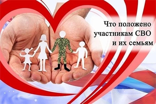 Александр Моор: В регионе действует 38 мер соцподдержки участников СВО и их семей
