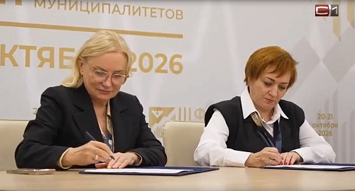 Есть чем поделиться: Тюменская область и Сургутский район договорились о партнерстве