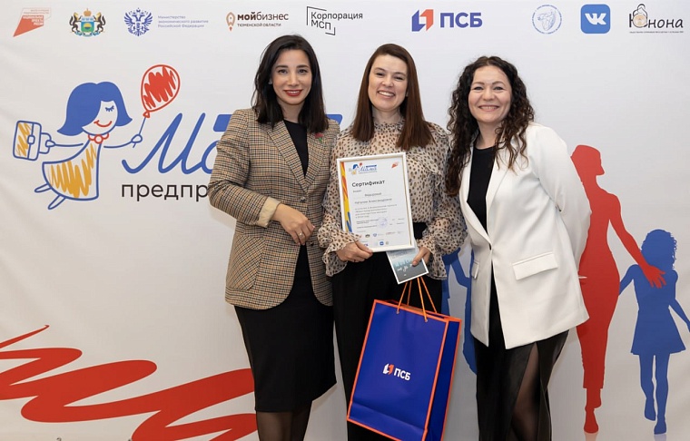 Многодетные тюменки, мечтающие запустить свой бизнес, могут пройти бесплатное обучение