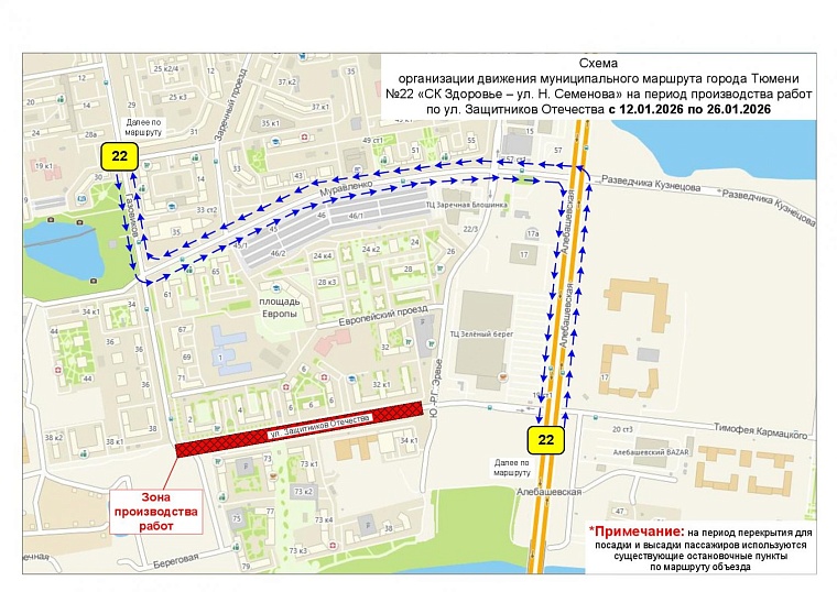 Автобусный маршрут №22 в Тюмени изменится 12 января
