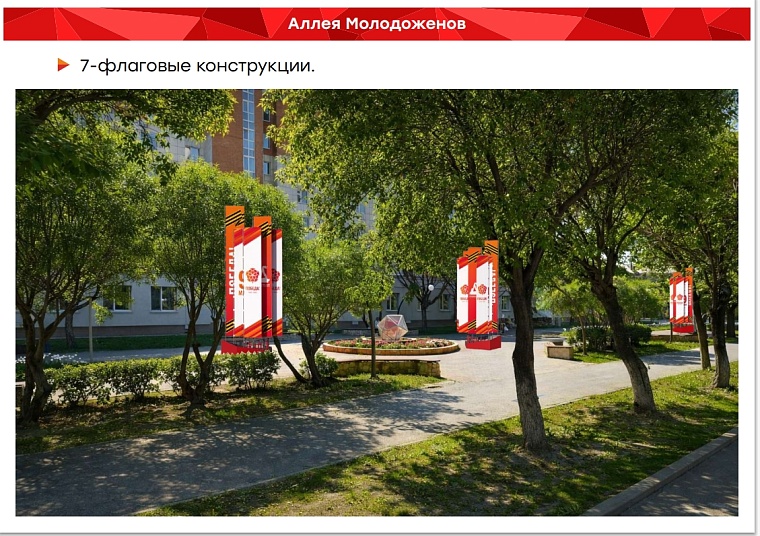 В концепции праздничного оформления Тюмени к Дню Победы будет три акцента