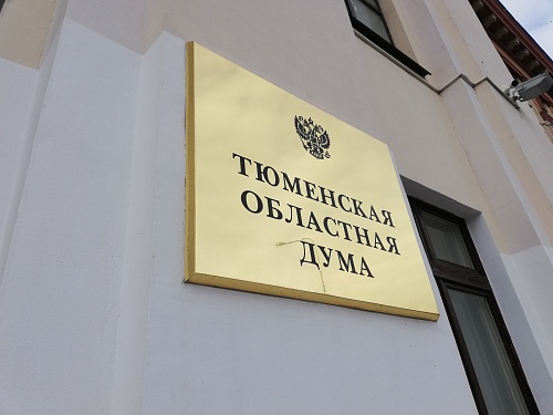 Тюменская областная дума меняет схему избирательных округов перед выборами-2026