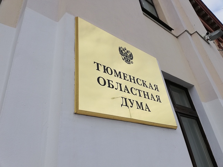Тюменская областная дума меняет схему избирательных округов перед выборами-2026