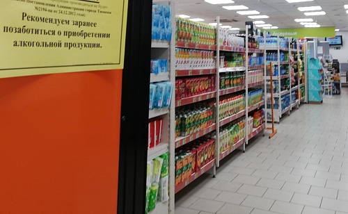 В Тюмени запретят продавать алкоголь в день Последнего звонка