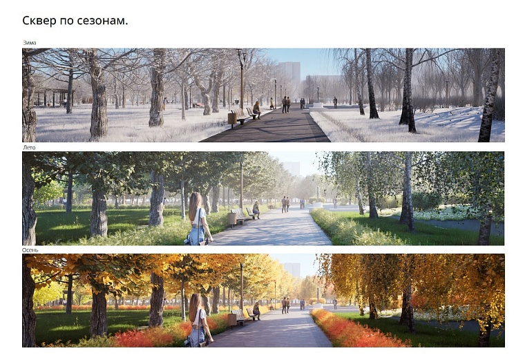 Вадим Долгих: После благоустройства сквер Депутатов станет одним из лучших мест в Тюмени