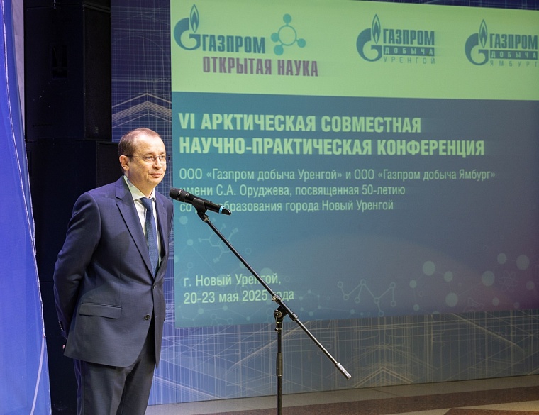 С приветственной речью к участникам и гостям VI Арктической конференции обратился заместитель генерального директора по перспективному развитию ООО «Газпром добыча Уренгой» Дмитрий Попов