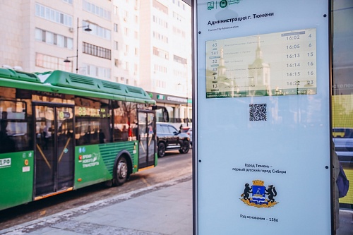 В Тюмени «умные» остановки будут раздавать Wi-Fi для оплаты проезда и парковочных мест