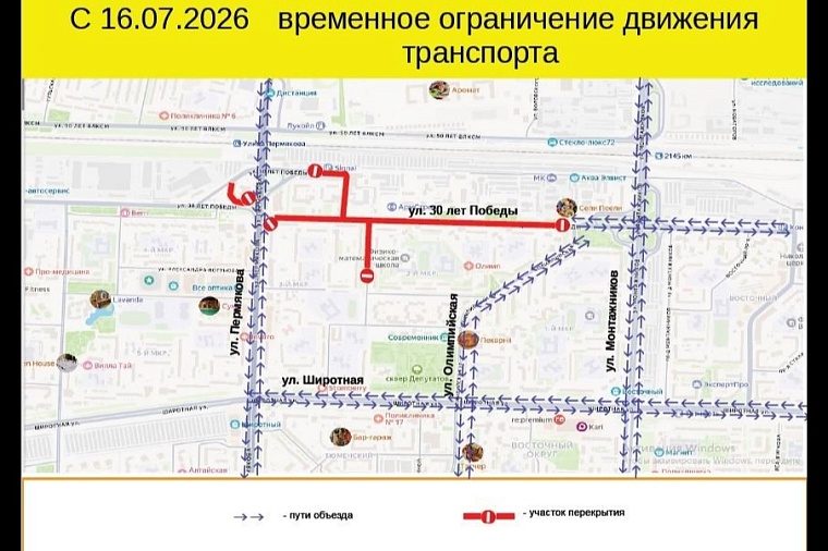 В Тюмени ул. 30 лет Победы перекрыли на неопределенный срок