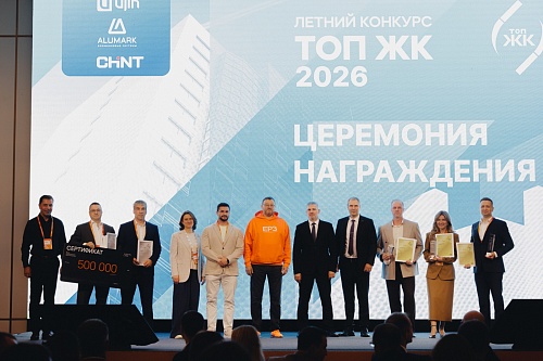 Тюменский девелопер «География» отмечен на федеральном уровне за ЖК «Окинава» и «Мотивы»