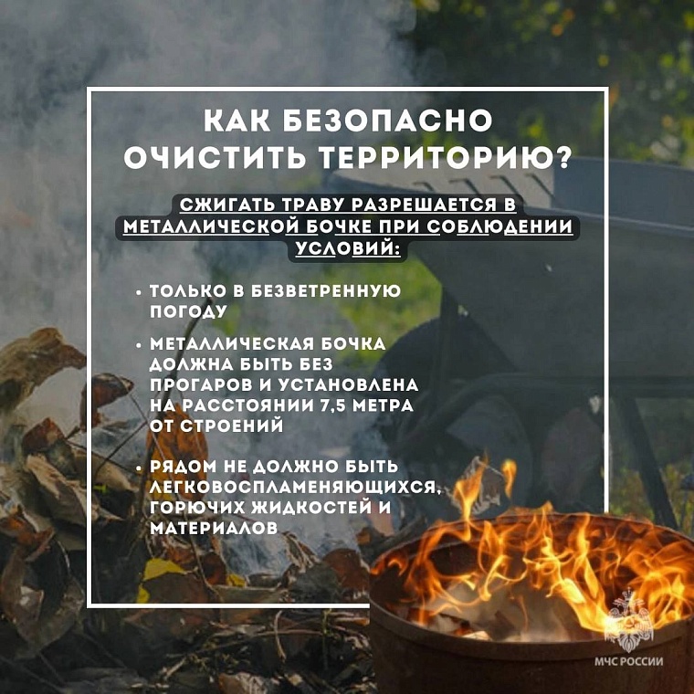 В Тюменской области 16 человек оштрафовали за нарушения требований пожарной безопасности