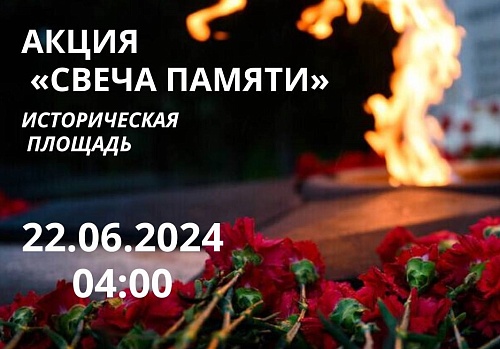 22 июня ровно в 4 часа: тюменцы почтят память погибших в Великой Отечественной войне