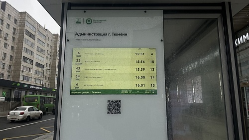 На тюменских остановках появится расписание маршрутов нового формата