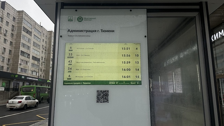 На тюменских остановках появится расписание маршрутов нового формата