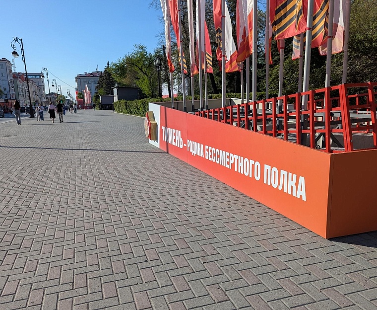 Как пройдет «Бессмертный полк» в Тюмени: вся информация о шествии и советы участникам