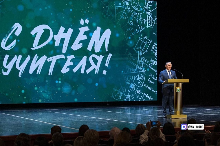 Александр Моор: Благодарю всех педагогов Тюменской области за тепло, которое вы дарите детям