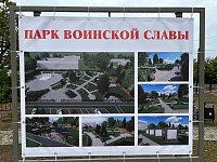 Александр Моор ознакомился с проектом парка воинской славы в Ярково
