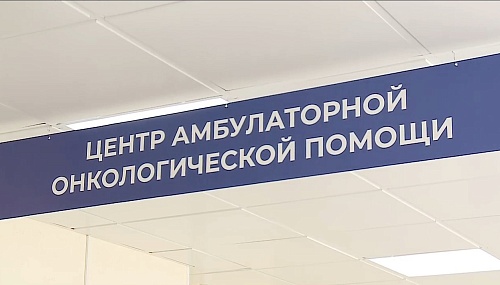 В тюменской поликлинике №17 открылся центр амбулаторной онкологической помощи