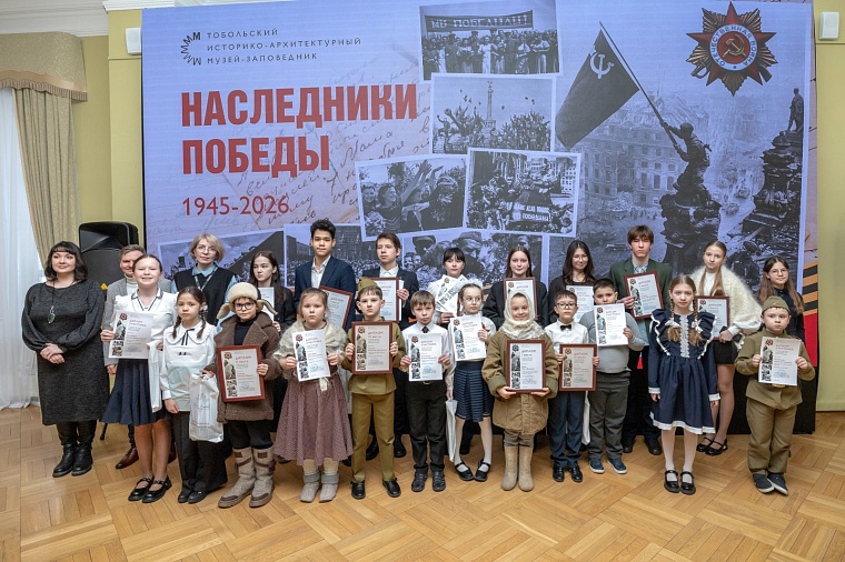 Тобольский музей встречал "Наследников Победы"