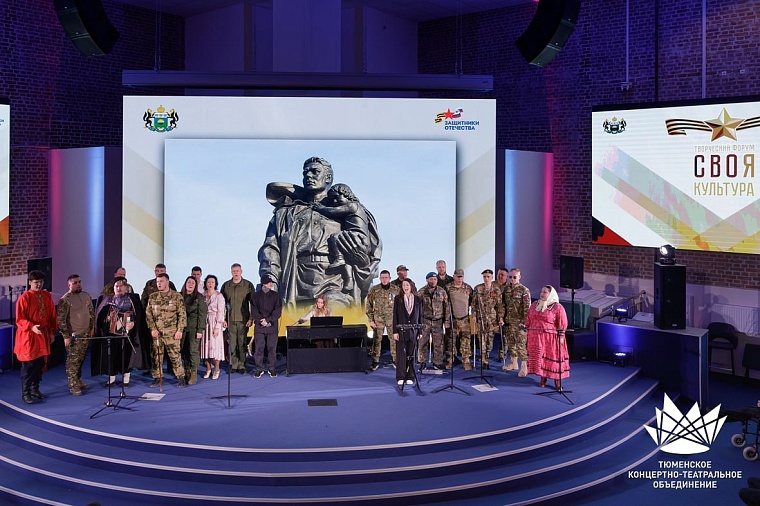 В Тюменской области открыт прием заявок на творческий фестиваль #СВОя культура