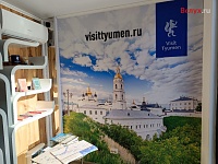 На тюменской набережной открыли второй туристско-информационный центр