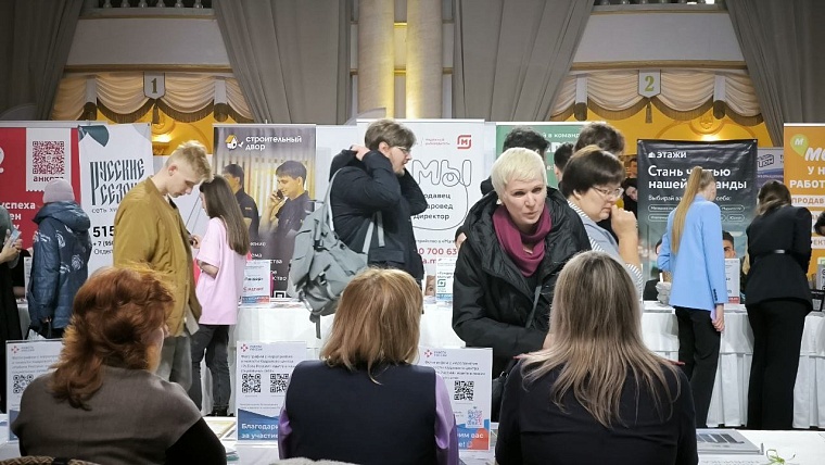 В региональной ярмарке вакансий приняли участие 5 тысяч жителей Тюменской области