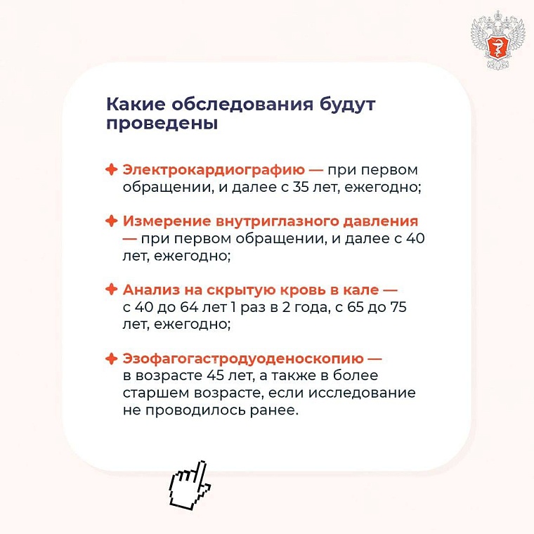 Диспансеризация: как пройти обследование за счет официального выходного и что оно даст