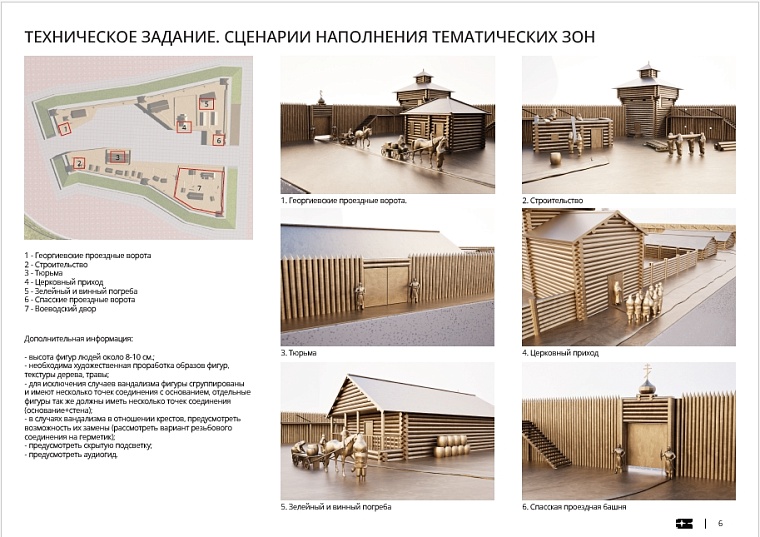 Максим Афанасьев: На Исторической площади в Тюмени появится макет острога
