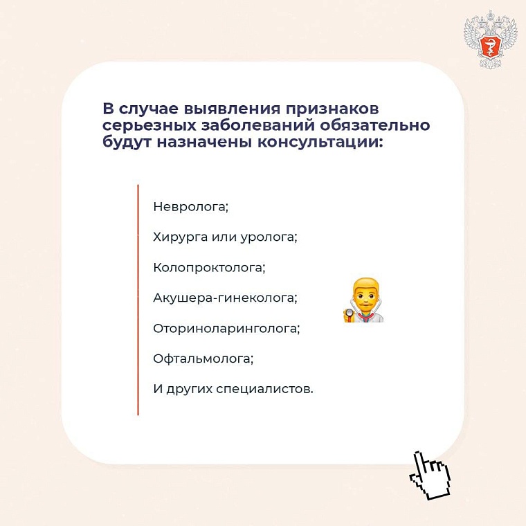 Диспансеризация: как пройти обследование за счет официального выходного и что оно даст